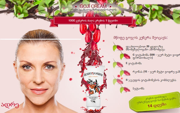Goji Cream